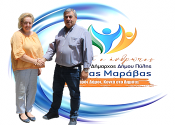 Η Αγορίτσα Κουγιούμη με τον συνδυασμό «ΠΡΩΤΑ Ο ΑΝΘΡΩΠΟΣ»