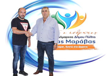 Ο Ηλίας Κουκουτσέλος με τον συνδυασμό του Κώστα Μαράβα