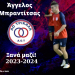 Συνεχίζει με τον ΑΟΤ ο Άγγελος Μπραντίτσας