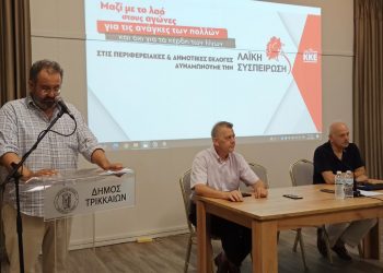 Προεκλογική εκδήλωση της Λαϊκής Συσπείρωσης του ΚΚΕ για τις τοπικές εκλογές