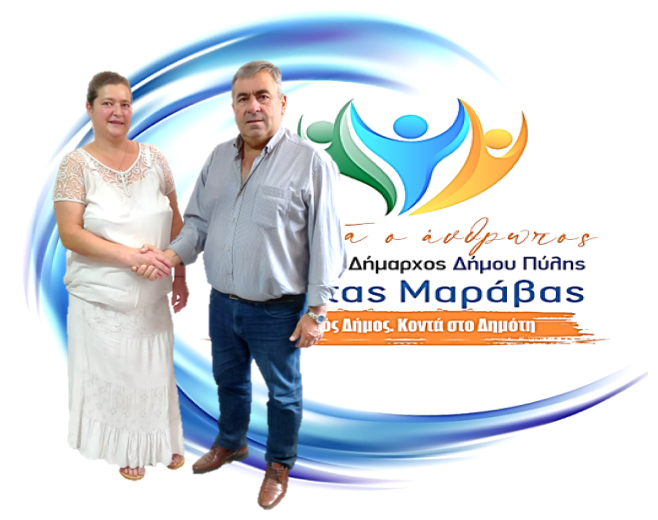 Η Μαρία Παπαδημητρίου υποψήφια με τον συνδυασμό Μαράβα