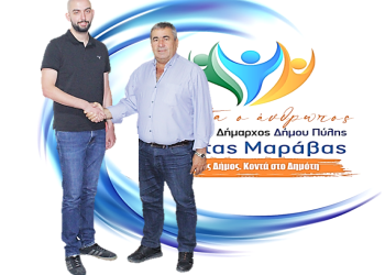 Ο Ιωάννης Σακελλάριος με τον συνδυασμό Μαράβα