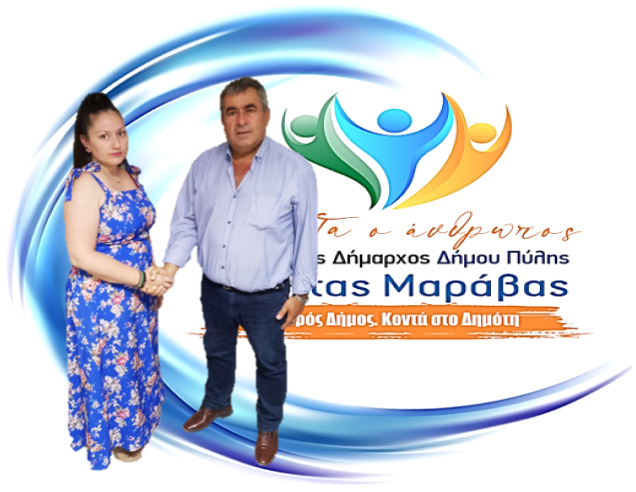 Νέα υποψηφιότητα για το συνδυασμό «ΠΡΩΤΑ Ο ΑΝΘΡΩΠΟΣ»
