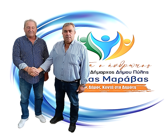 Νέα υποψηφιότητα με τον συνδυασμό «ΠΡΩΤΑ Ο ΑΝΘΡΩΠΟΣ»