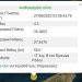 Σεισμός τώρα 4,3 Ρίχτερ ανοιχτά της Ρόδου