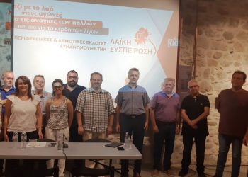 Παρουσιάστηκαν θέσεις και υποψήφιοι περιφερειακοί σύμβουλοι με τη «Λαϊκή Συσπείρωση» στα Τρίκαλα