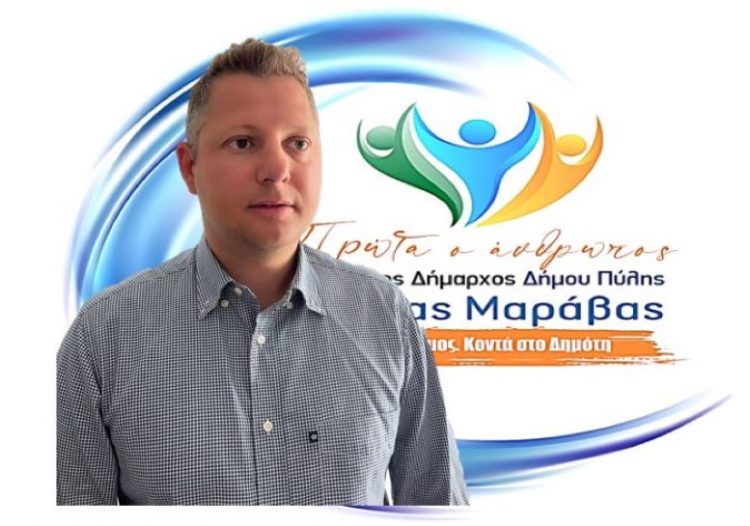Νέα υποψηφιότητα για το συνδυασμό «ΠΡΩΤΑ Ο ΑΝΘΡΩΠΟΣ»