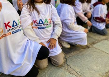 Εγγραφές στα ΚΔΑΠ και ΚΔΑΠ ΜΕΑ του Δήμου Τρικκαίων