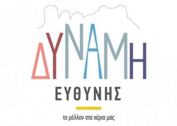 Δήλωση υποψηφιότητας της Καλυψώς Μακρή και ανακοίνωση στήριξης στον Λευτέρη Αβραμόπουλο