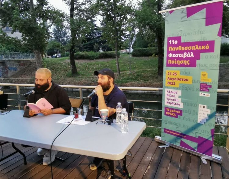 Ποιητικό απόγευμα με μεγάλη συμμετοχή στα Τρίκαλα