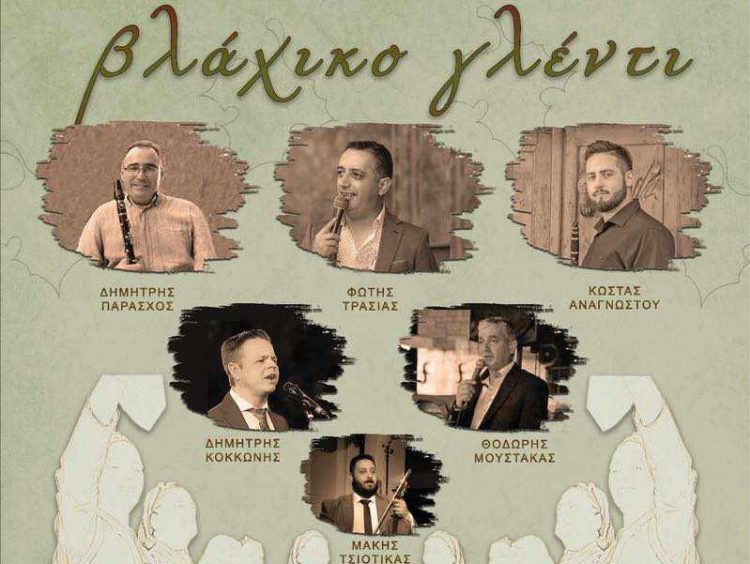 130 χρόνια Φιλεκπαιδευτική Αδελφότητα Τζούρτζιας -Βλάχικο γλέντι στις 5 Αυγούστου