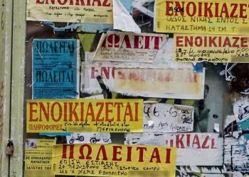 Ακίνητα: «Ράλι» στις τιμές των ενοικίων – Σε απόγνωση οι φοιτητές