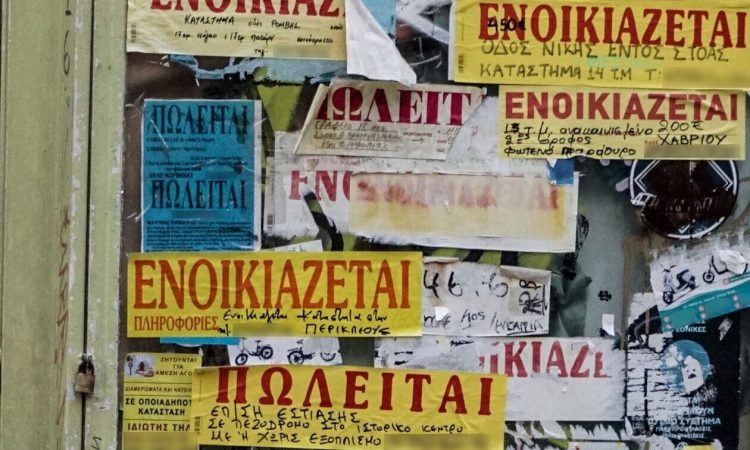 Ακίνητα: «Ράλι» στις τιμές των ενοικίων – Σε απόγνωση οι φοιτητές