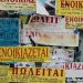 Ακίνητα: «Ράλι» στις τιμές των ενοικίων – Σε απόγνωση οι φοιτητές