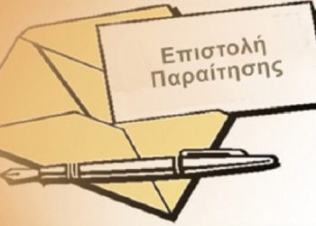 Παραίτηση Αποστόλη Αποστόλου από τον συνδυασμό “Ανοιχτοί ορίζοντες” του Σωτήρη Παπαχρήστου