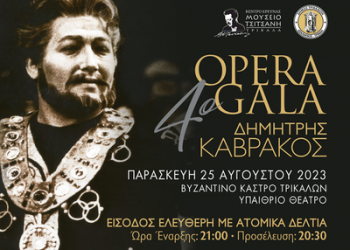 Σε χρόνο ρεκόρ εξαντλήθηκαν τα Δελτία Εισόδου για το 4ο OPERA GALA Δημήτρης Καβράκος