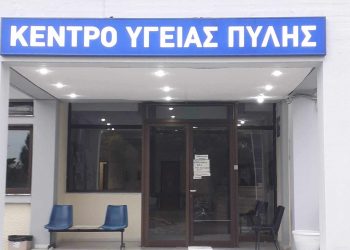 Ευχαριστήριο του Κ.Υ. Πύλης προς Αντιπεριφερειάρχη Τρικάλων Χρήστο Μιχαλάκη
