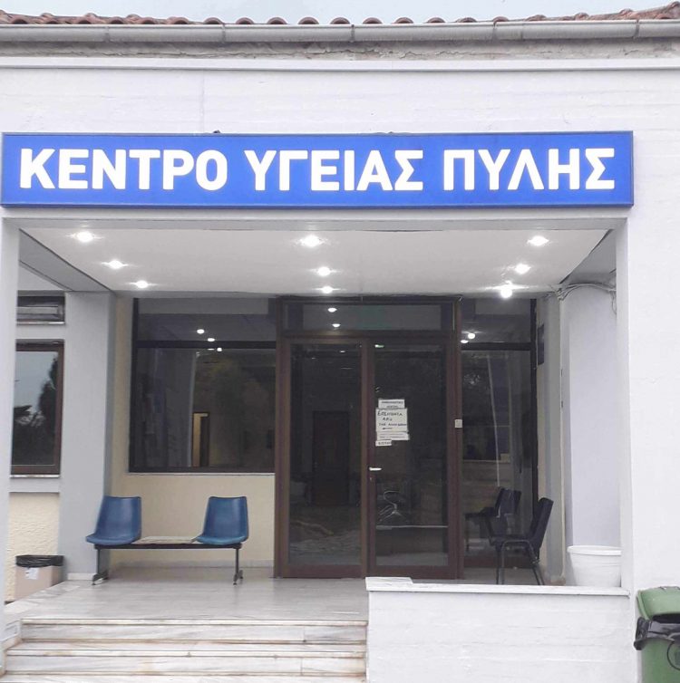 Ευχαριστήριο του Κ.Υ. Πύλης προς Αντιπεριφερειάρχη Τρικάλων Χρήστο Μιχαλάκη
