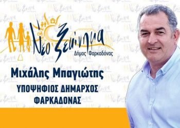 Την πρώτη 20άδα υποψηφίων ανακοίνωσε ο Μπαγιώτης