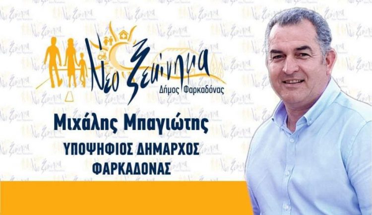 Την πρώτη 20άδα υποψηφίων ανακοίνωσε ο Μπαγιώτης