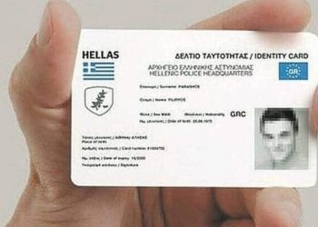 Νέες αστυνομικές ταυτότητες: Θα έχουν κόστος 10 ευρώ και θα διαρκούν 10 χρόνια