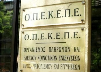 ΟΠΕΚΕΠE: Από 10 Σεπτεμβρίου οι αιτήσεις για μεταβιβάσεις δικαιωμάτων Βασικής Ενίσχυσης