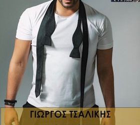 Με Γιώργο Τσαλίκη ο χορός του Διγενή Νεοχωρίου