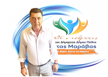 Ο Σωτήρης Αγγέλης με πίστη επιλέγει «ΠΡΩΤΑ Ο ΑΝΘΡΩΠΟΣ»