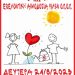 Αιμοδοσία από τον ΟΠΟ Πύλης