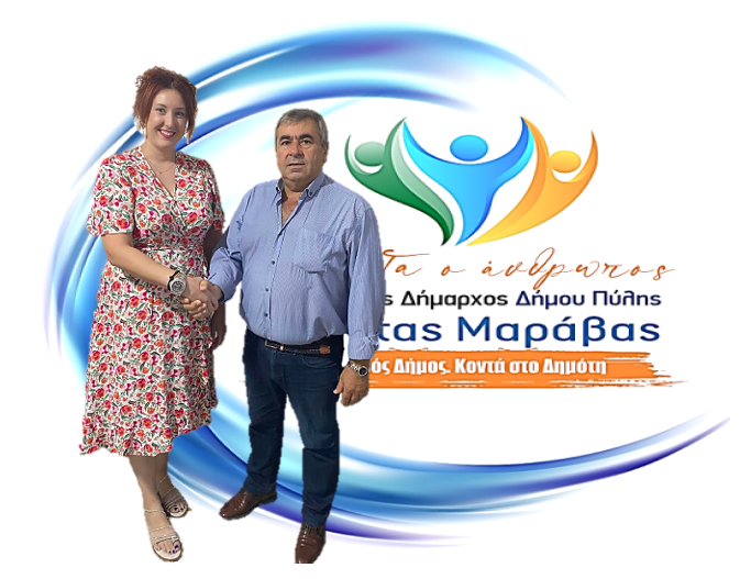 Νέα υποψηφιότητα για το συνδυασμό «ΠΡΩΤΑ Ο ΑΝΘΡΩΠΟΣ»