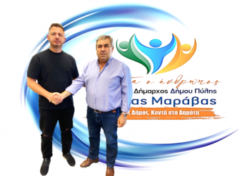 Νέα υποψηφιότητα για το συνδυασμό «ΠΡΩΤΑ Ο ΑΝΘΡΩΠΟΣ»