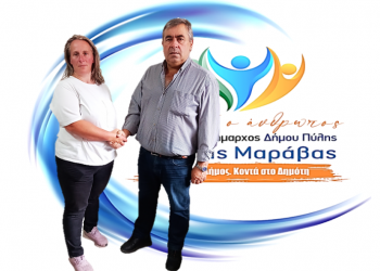 Νέα υποψηφιότητα για το συνδυασμό «ΠΡΩΤΑ Ο ΑΝΘΡΩΠΟΣ»
