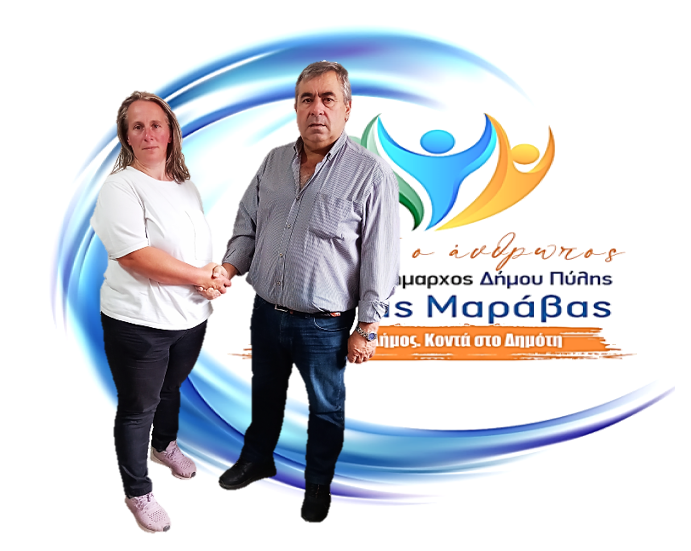 Νέα υποψηφιότητα για το συνδυασμό «ΠΡΩΤΑ Ο ΑΝΘΡΩΠΟΣ»