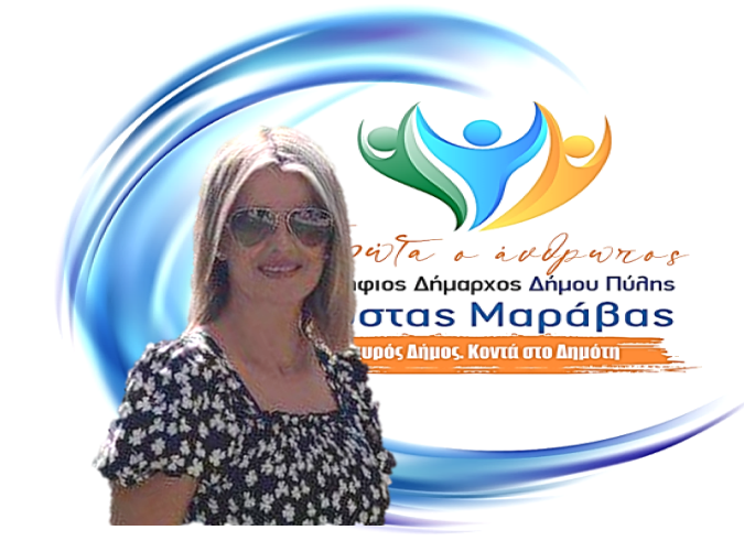 Νέα υποψηφιότητα για το συνδυασμό «ΠΡΩΤΑ Ο ΑΝΘΡΩΠΟΣ»