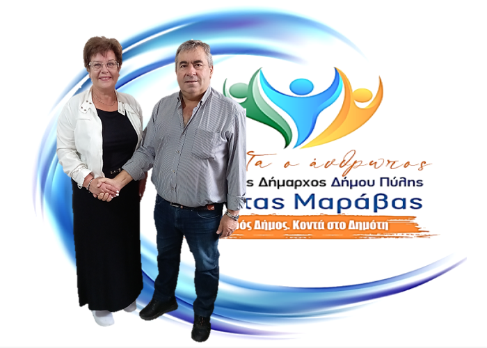 Νέα υποψηφιότητα για το συνδυασμό «ΠΡΩΤΑ Ο ΑΝΘΡΩΠΟΣ»