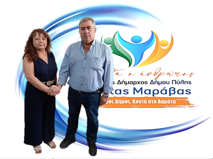 Νέα υποψηφιότητα για το συνδυασμό «ΠΡΩΤΑ Ο ΑΝΘΡΩΠΟΣ»