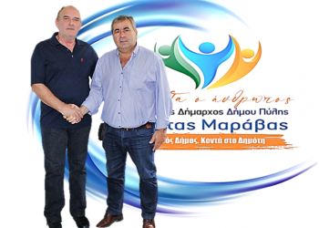 Νέα υποψηφιότητα για το συνδυασμό «ΠΡΩΤΑ Ο ΑΝΘΡΩΠΟΣ»