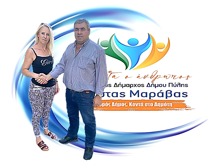 Νέα υποψηφιότητα για το συνδυασμό «ΠΡΩΤΑ Ο ΑΝΘΡΩΠΟΣ»