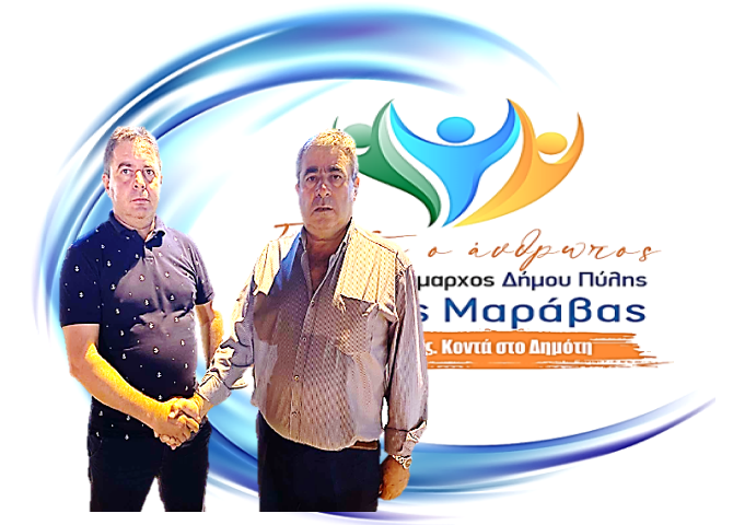 Νέα υποψηφιότητα για το συνδυασμό «ΠΡΩΤΑ Ο ΑΝΘΡΩΠΟΣ»