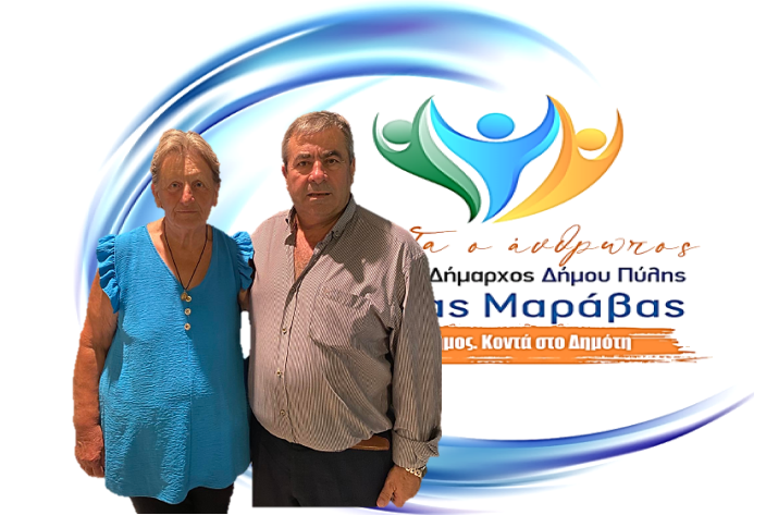 Νέα υποψηφιότητα για το συνδυασμό «ΠΡΩΤΑ Ο ΑΝΘΡΩΠΟΣ»