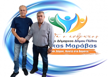 Νέα υποψηφιότητα για το συνδυασμό «ΠΡΩΤΑ Ο ΑΝΘΡΩΠΟΣ»
