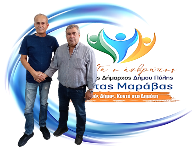 Νέα υποψηφιότητα για το συνδυασμό «ΠΡΩΤΑ Ο ΑΝΘΡΩΠΟΣ»