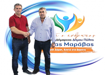 Νέα υποψηφιότητα με τον συνδυασμό «ΠΡΩΤΑ Ο ΑΝΘΡΩΠΟΣ»