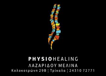 Το Physio Healing στηρίζει τον ΑΟΤ