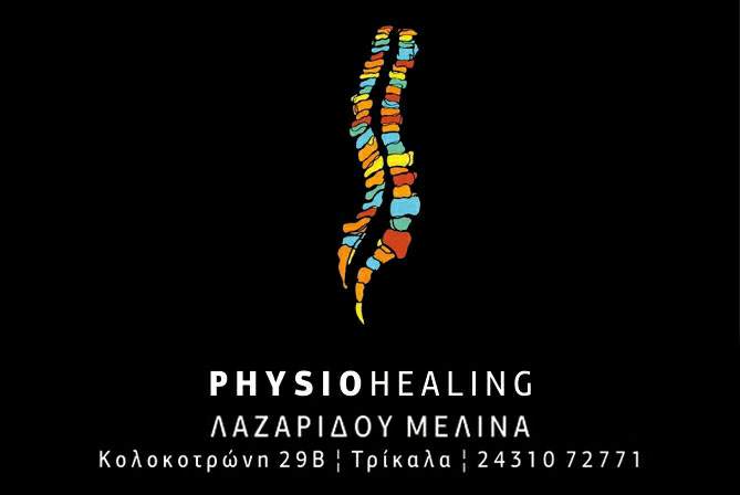 Το Physio Healing στηρίζει τον ΑΟΤ