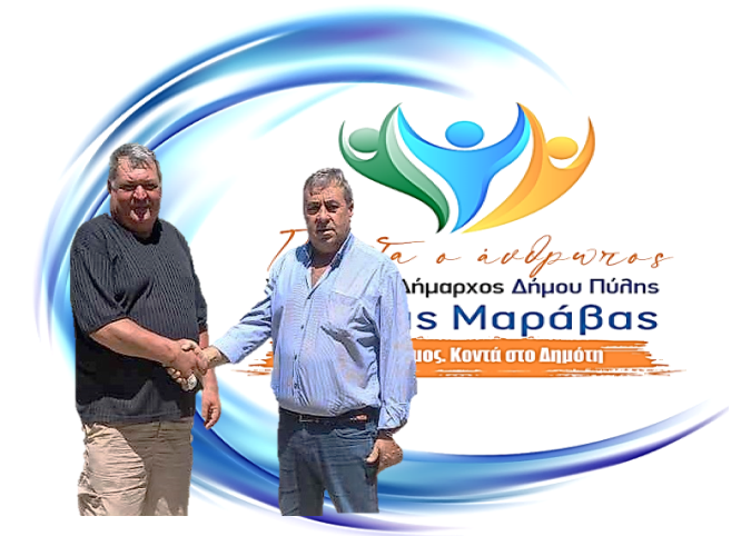 Νέα υποψηφιότητα για το συνδυασμό «ΠΡΩΤΑ Ο ΑΝΘΡΩΠΟΣ»