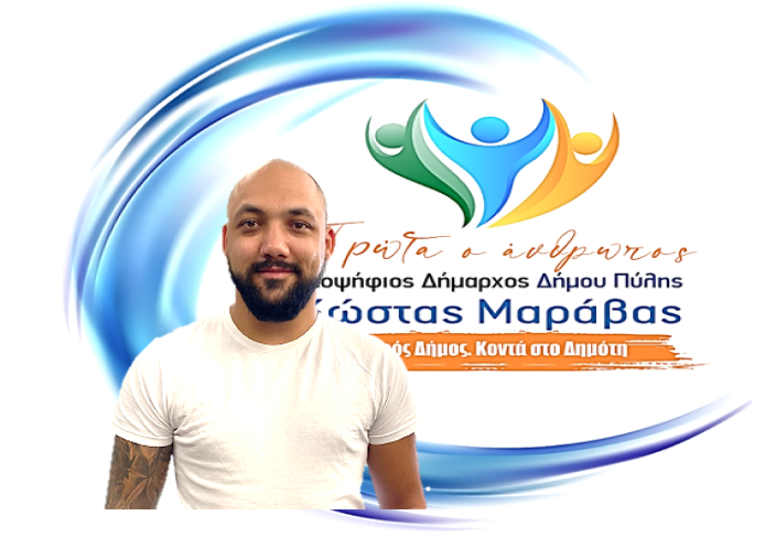 Νέα υποψηφιότητα για το συνδυασμό «ΠΡΩΤΑ Ο ΑΝΘΡΩΠΟΣ»