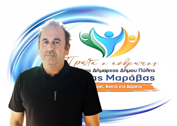Ο Χρήστος Μπακάλης αποφάσισε … «ΠΡΩΤΑ Ο ΑΝΘΡΩΠΟΣ»