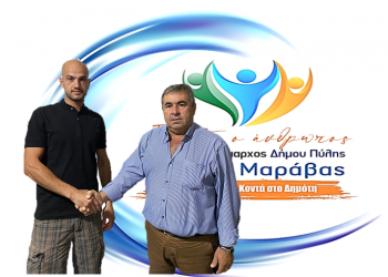 Νέα υποψηφιότητα για το συνδυασμό «ΠΡΩΤΑ Ο ΑΝΘΡΩΠΟΣ»