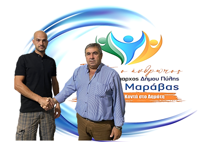 Νέα υποψηφιότητα για το συνδυασμό «ΠΡΩΤΑ Ο ΑΝΘΡΩΠΟΣ»